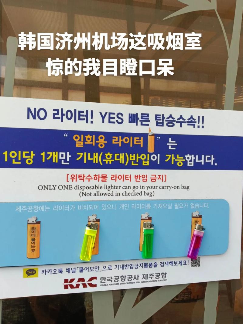 韩国机场外烟【韩国机场吸烟区有打火机吗】