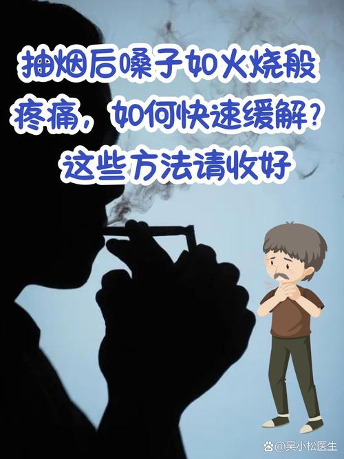 抽外烟喉咙哑【抽外烟喉咙哑了怎么办】