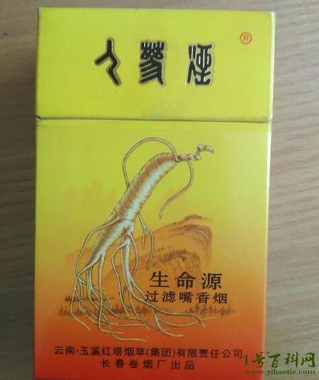 免税人参香烟批发【免税人参香烟批发价格表】