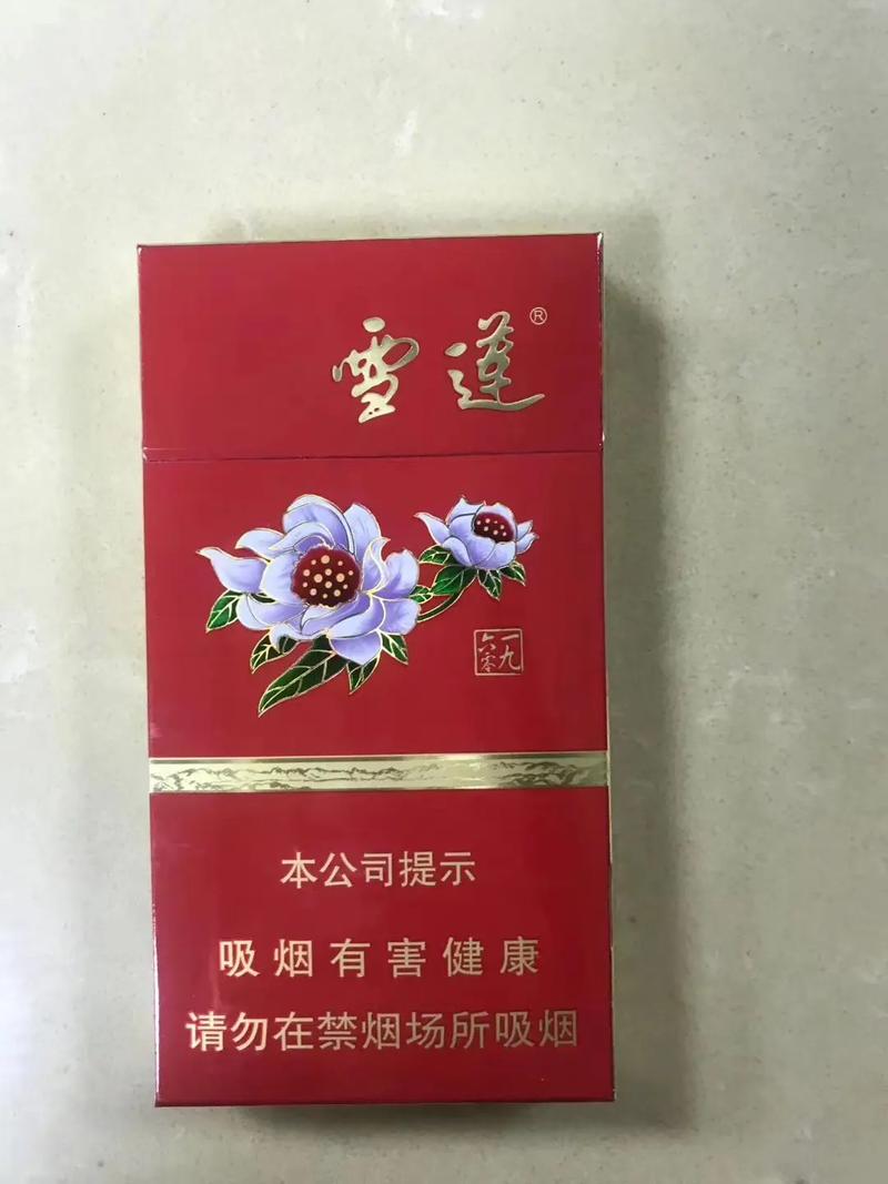 7元雪莲香烟【雪莲香烟65元】