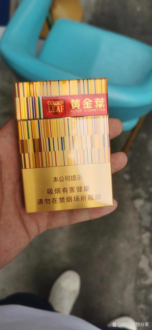 7元黄金叶香烟批发，性价比之选，批发市场热销的秘密！