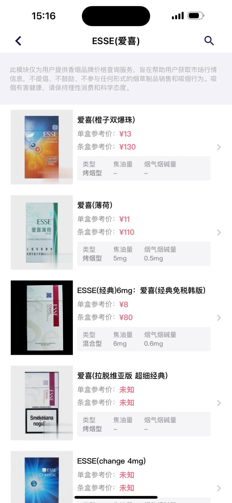 外烟网购商城app下载【外烟网购商城app下载安装】